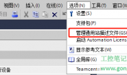 【S7-1200】博途软件如何导入GSD文件
