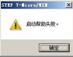 【软件问题】西门子S7-200编程软件无法打开“帮助”文件