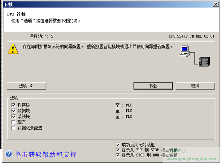 【S7-200】以太网模块CP234-1的S7通信配置介绍---服务器