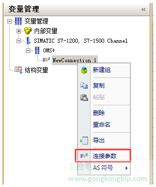 【通信连接】S7-1200与WINCC7.3常规连接