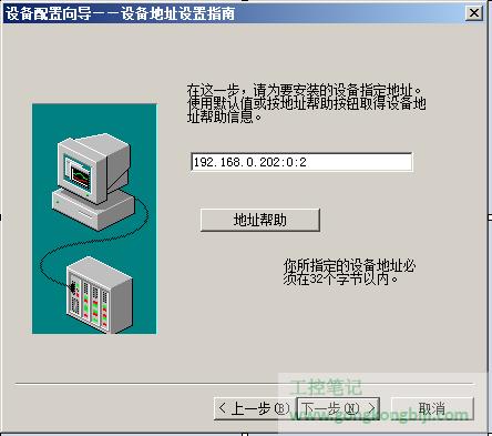 【组态王】组态王与S7-300 TCP连接