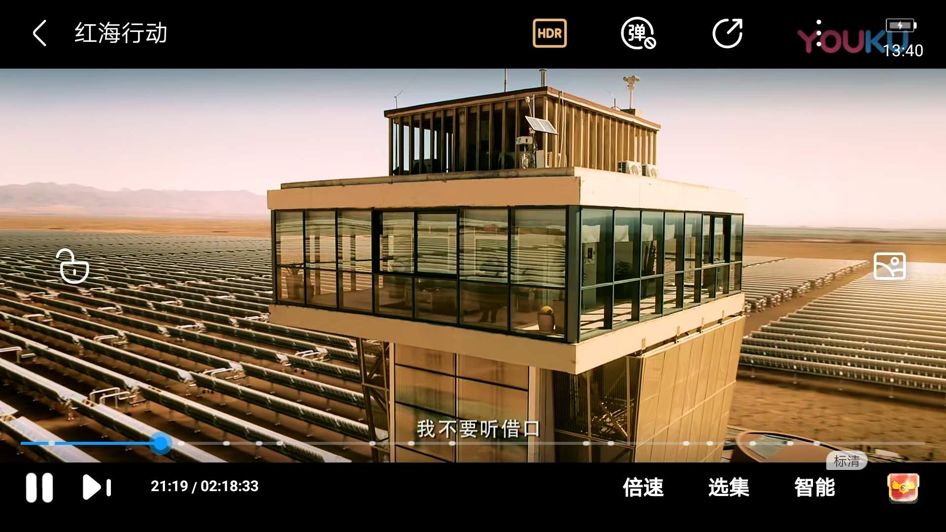 【项目案例】摩洛哥某光热电站暖通集控系统